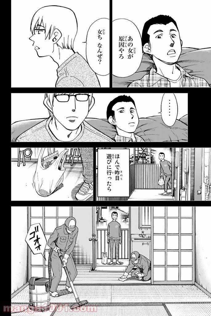 ページ 18 — 第95話