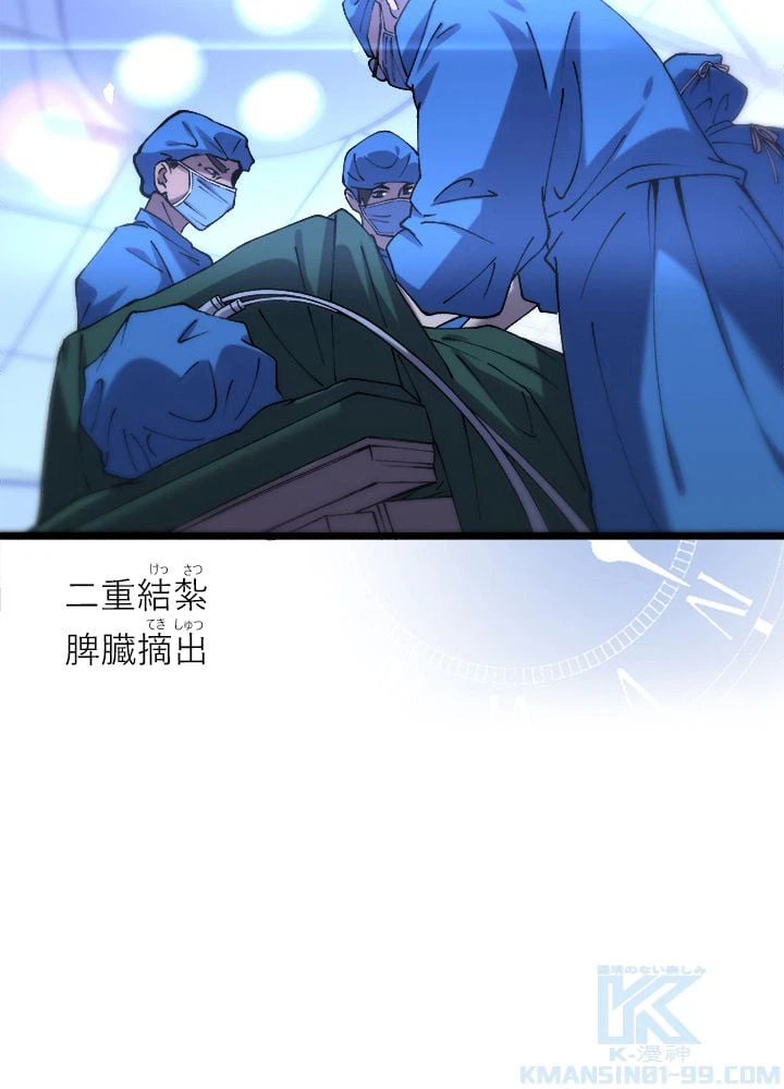 ページ 29 — 第101話