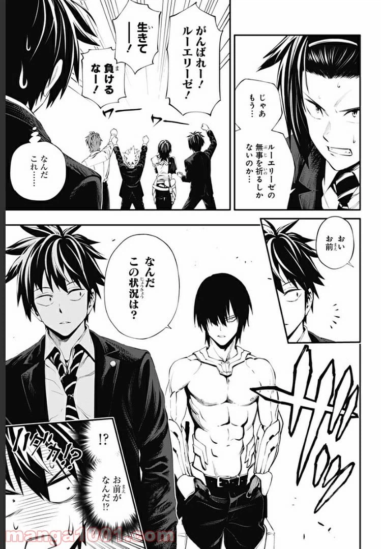 ページ 13 — 第20話