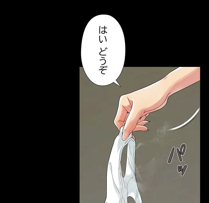 ページ 25 — 第3話
