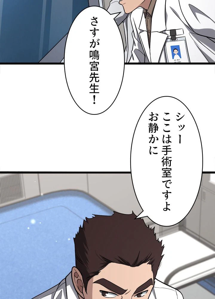 ページ 19 — 第134話