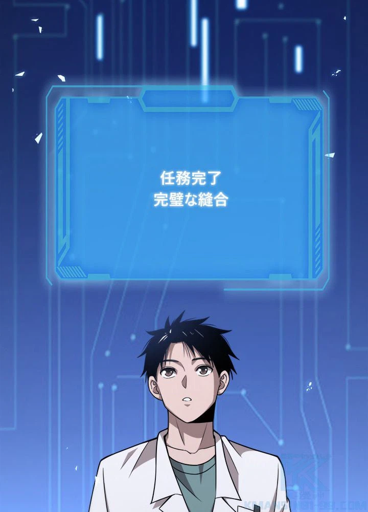 ページ 32 — 第76話