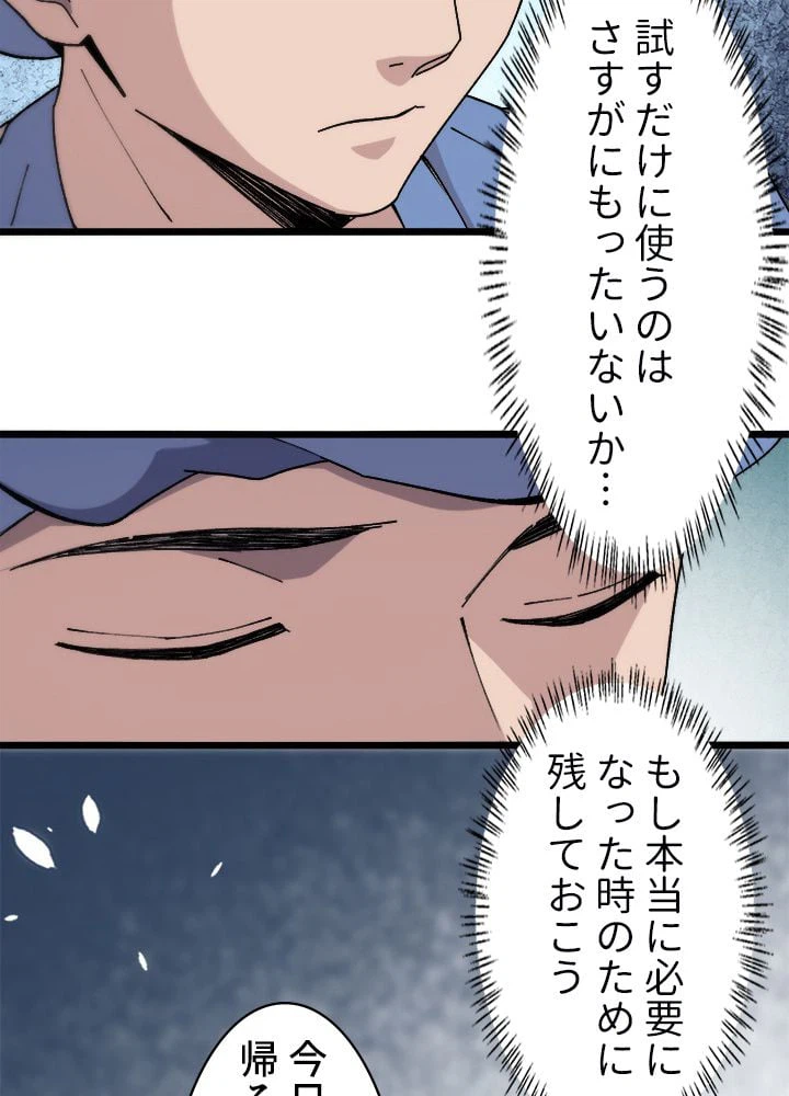 ページ 22 — 第65話
