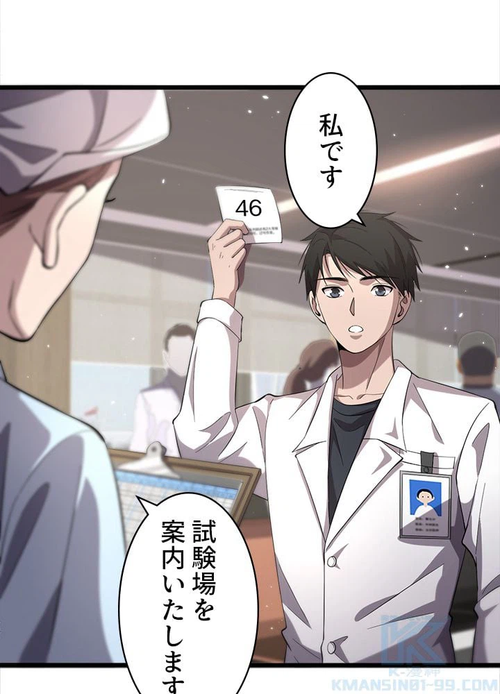 ページ 20 — 第137話