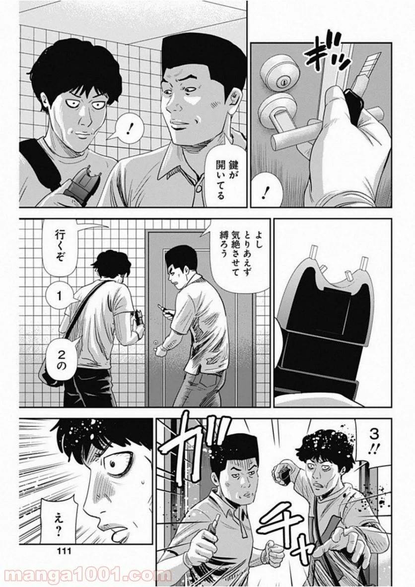 ページ 9 — 第47話