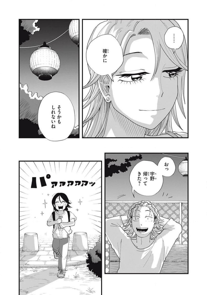 ページ 4 — 第13.2話