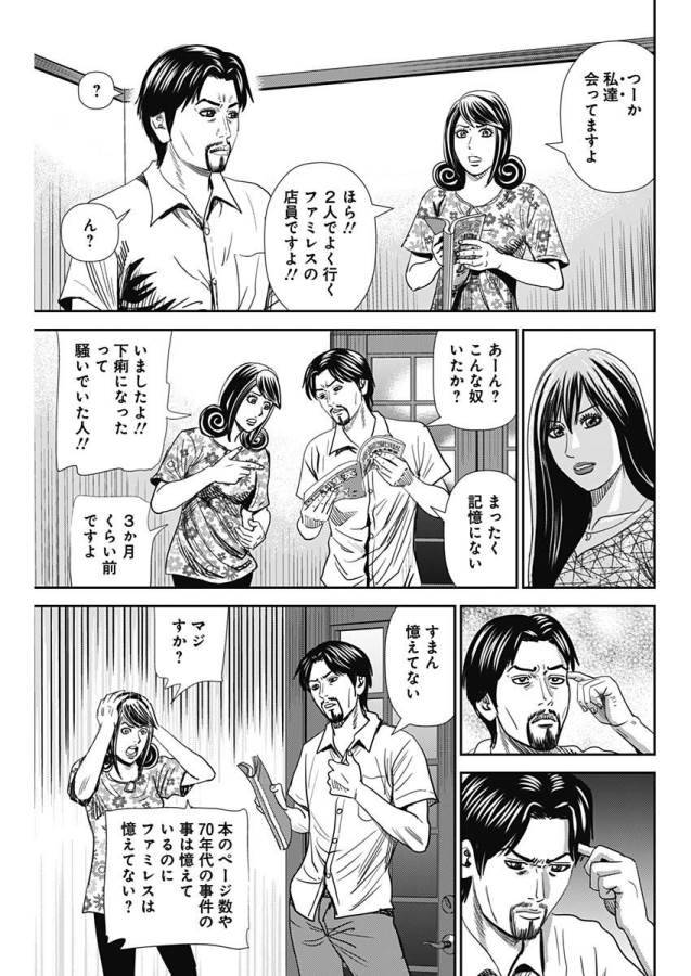 ページ 13 — 第30話