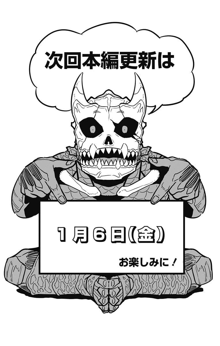 ページ 10 — 第76.5話