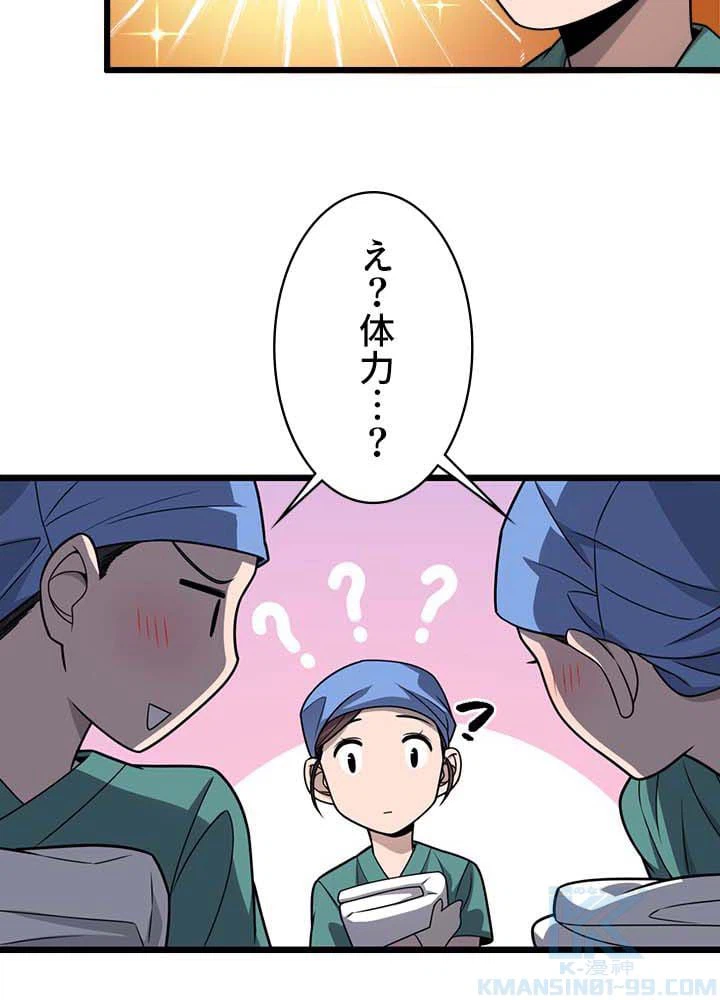 ページ 8 — 第34話