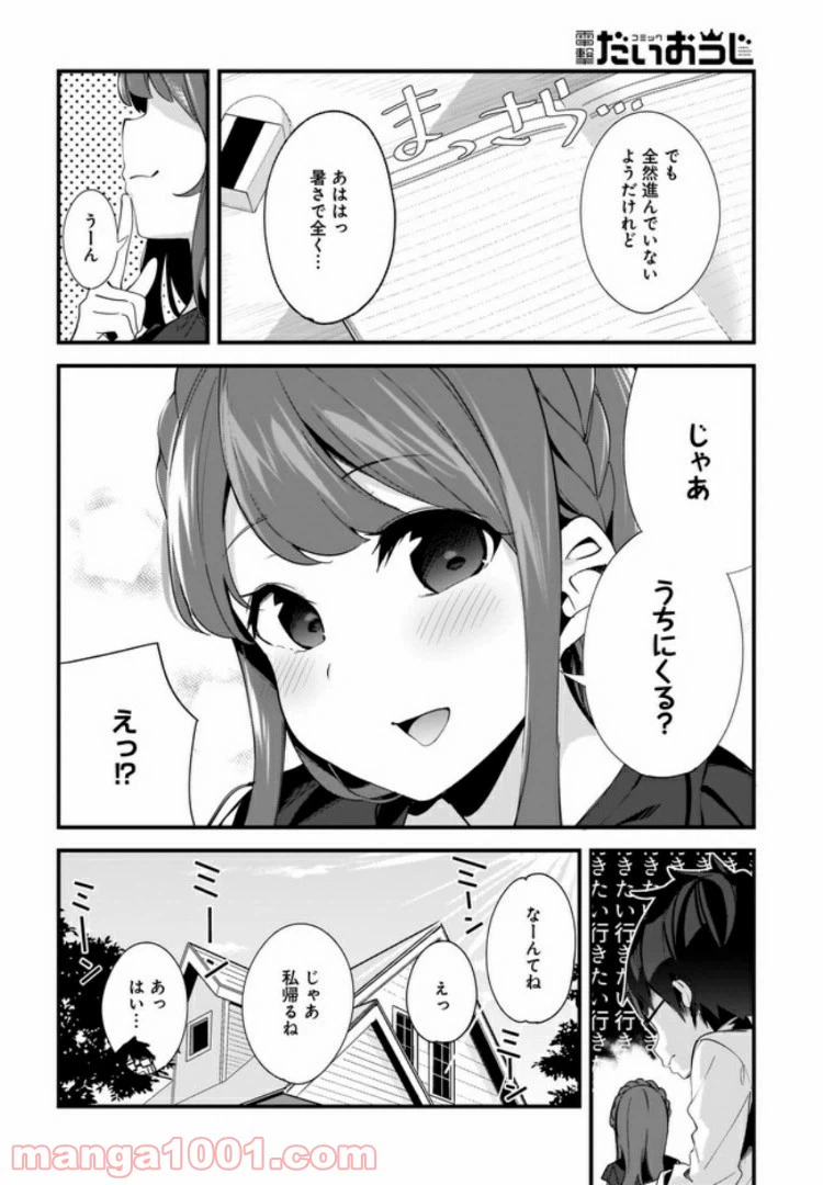 ページ 6 — 第5話