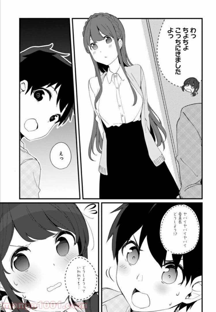 ページ 9 — 第13話