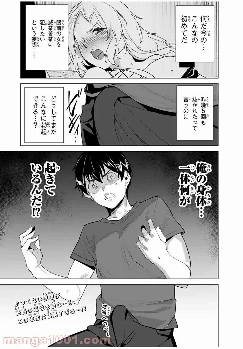 ページ 14 — 第52話