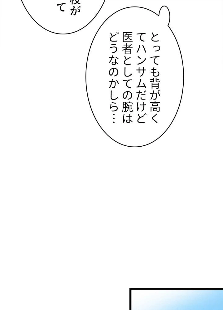 ページ 21 — 第4話
