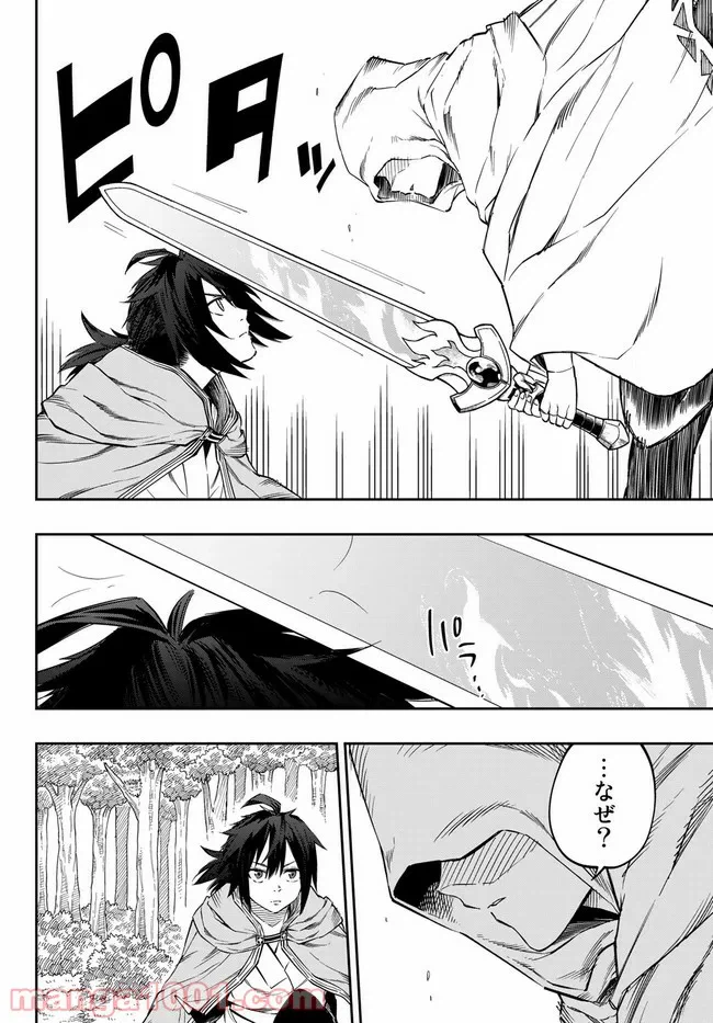 ページ 21 — 第2.2話
