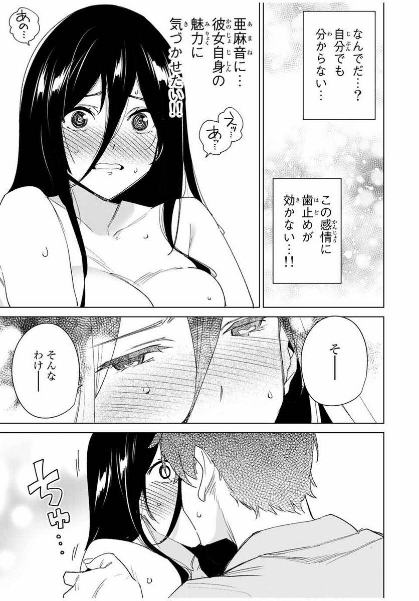 ページ 7 — 第107話