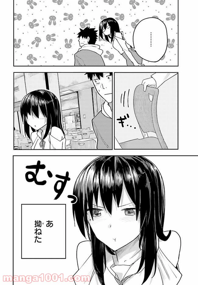 ページ 10 — 第3話