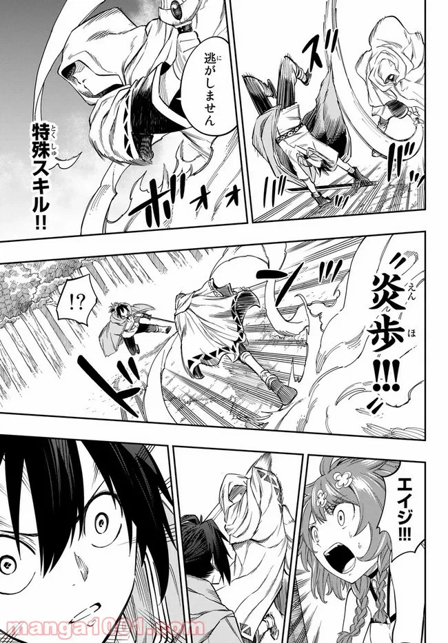 ページ 20 — 第2.2話