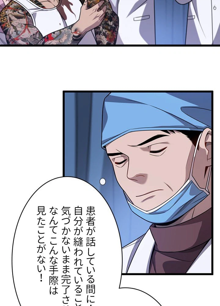 ページ 16 — 第5話
