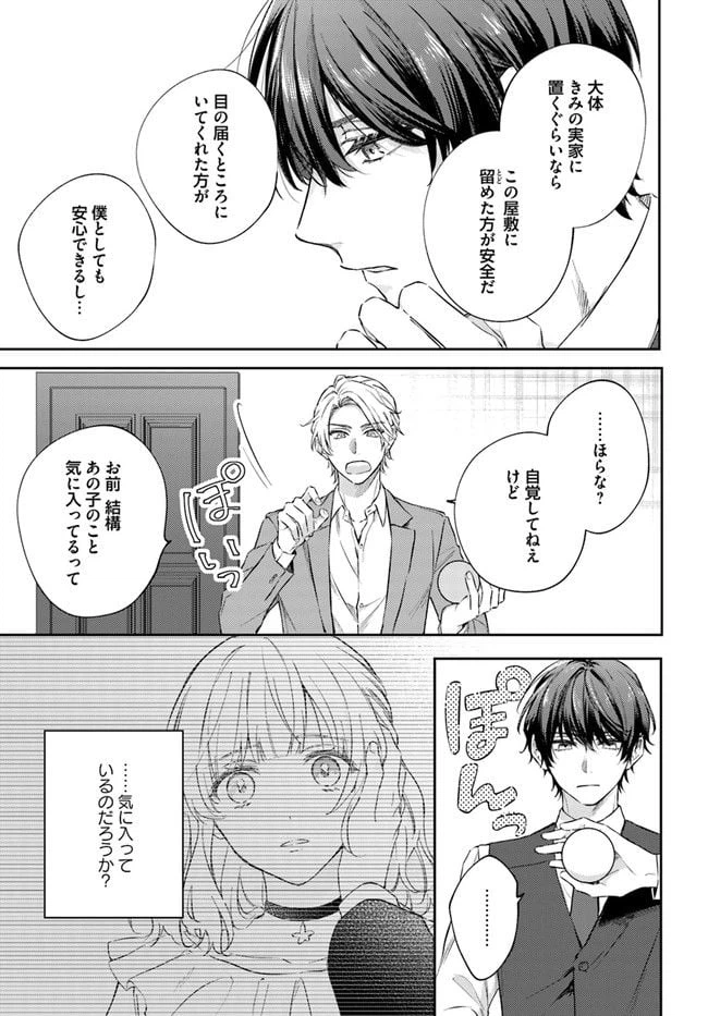 ページ 8 — 第8.4話