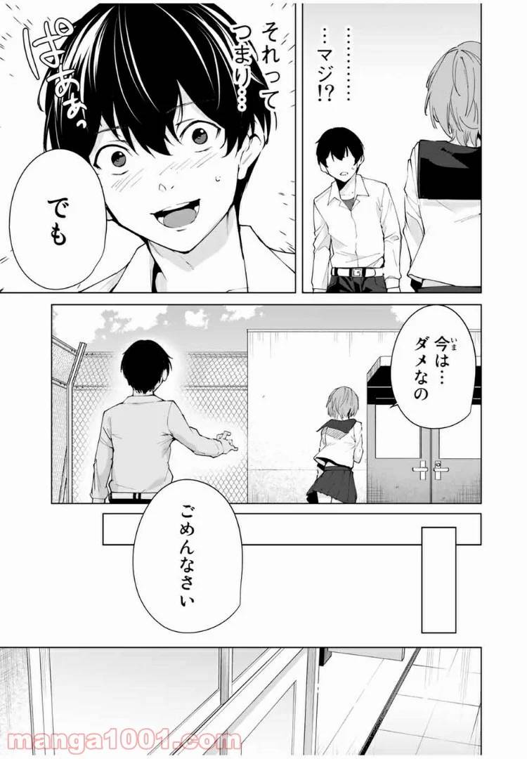 ページ 15 — 第1話