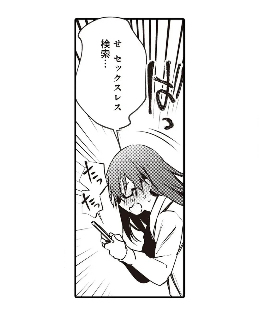 ページ 16 — 第22話