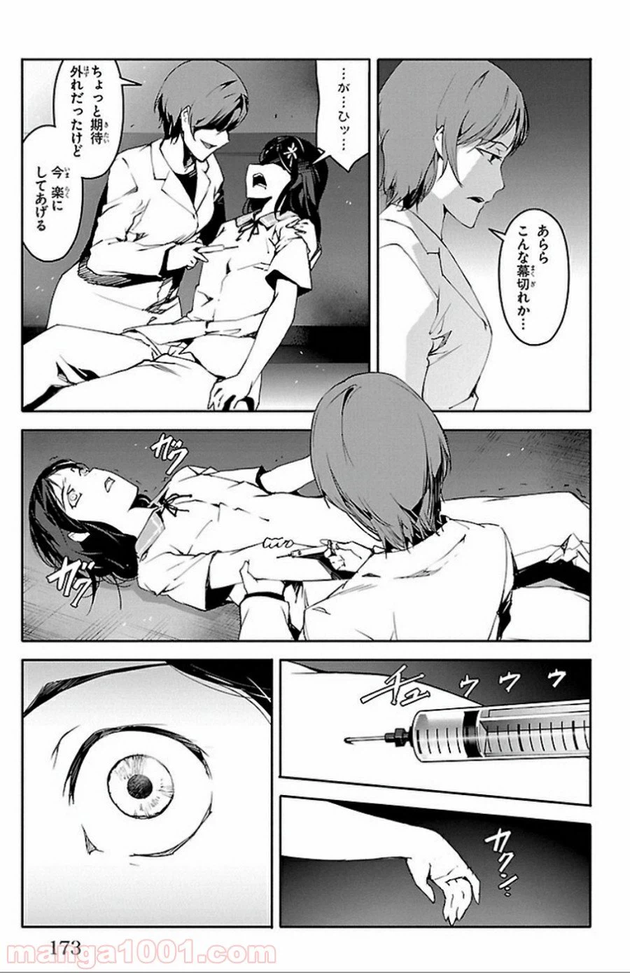 ページ 31 — 第32話