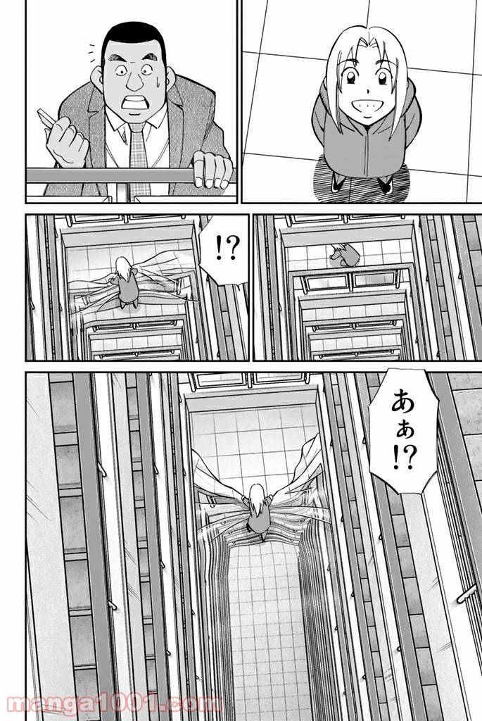 ページ 32 — 第89.2話