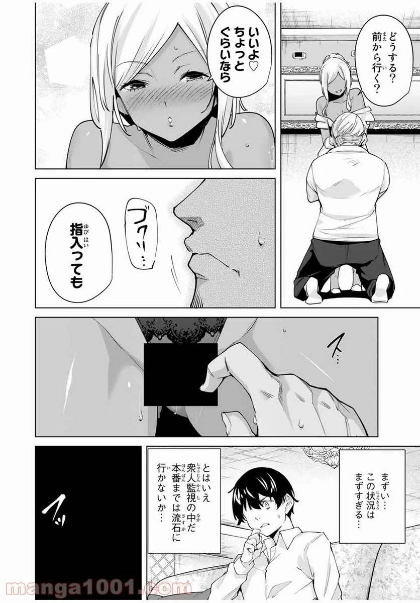 ページ 12 — 第28話