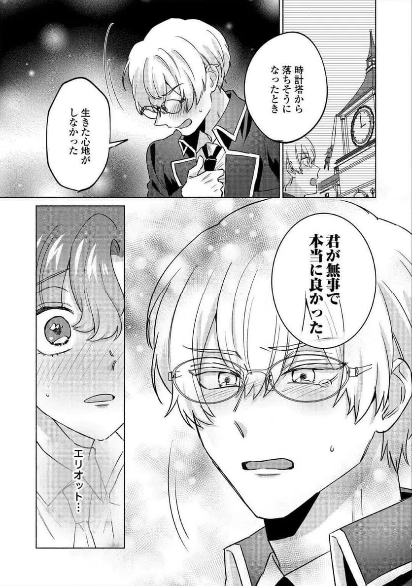 ページ 17 — 第15話