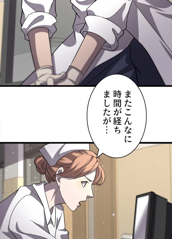 ページ 4 — 第139話