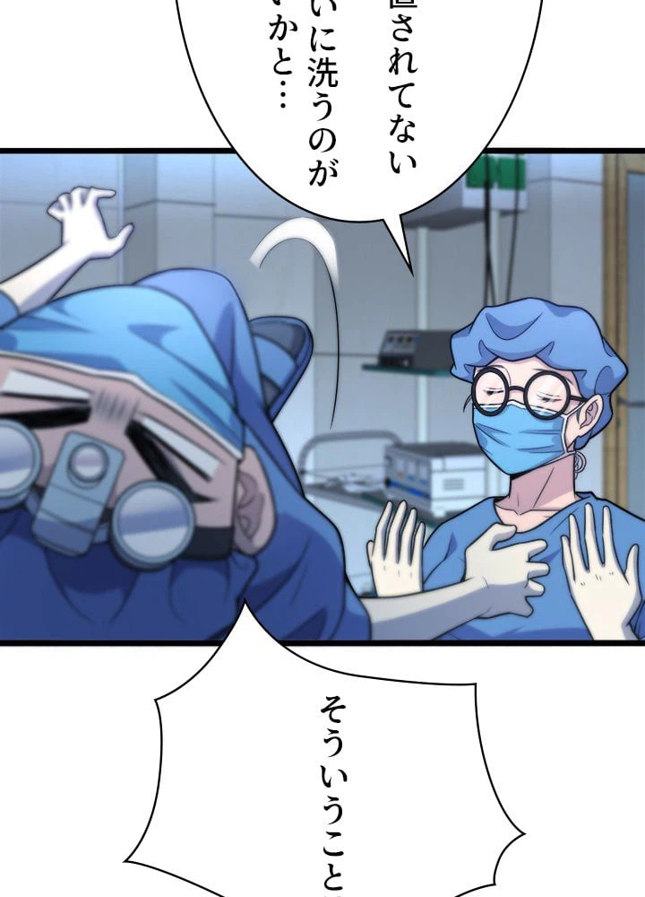 ページ 27 — 第62話