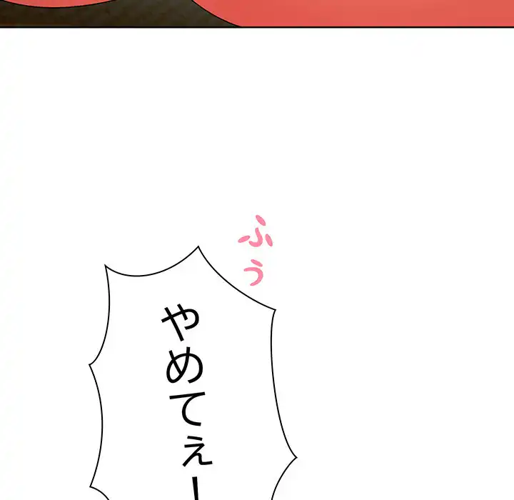 ページ 5 — 第6話