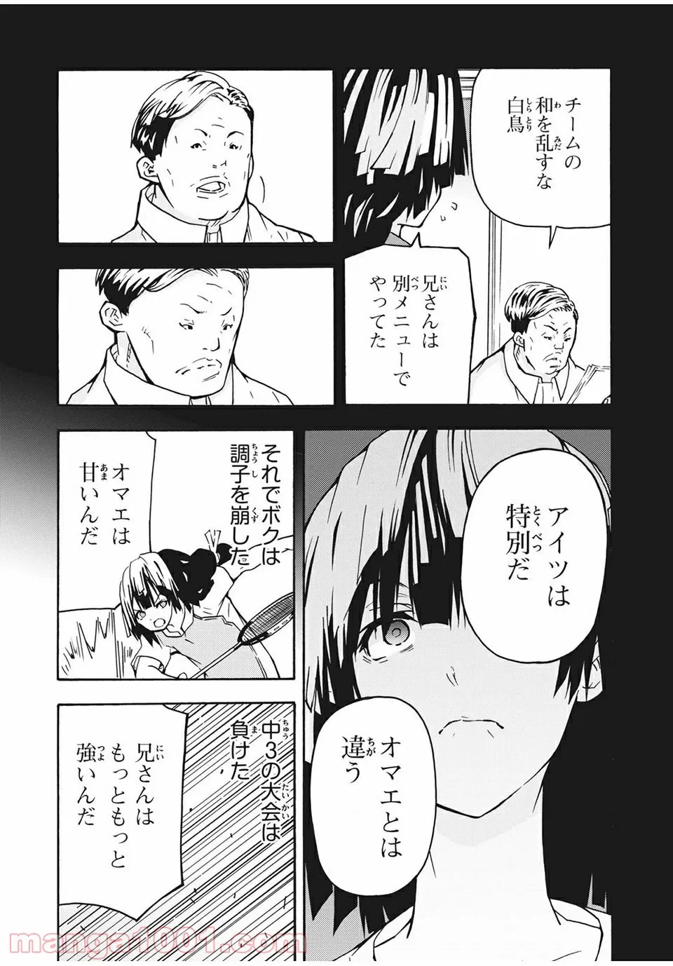 ページ 15 — 第18話