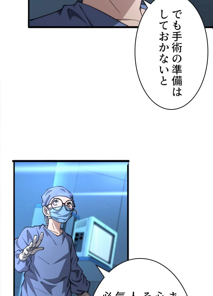 ページ 30 — 第144話