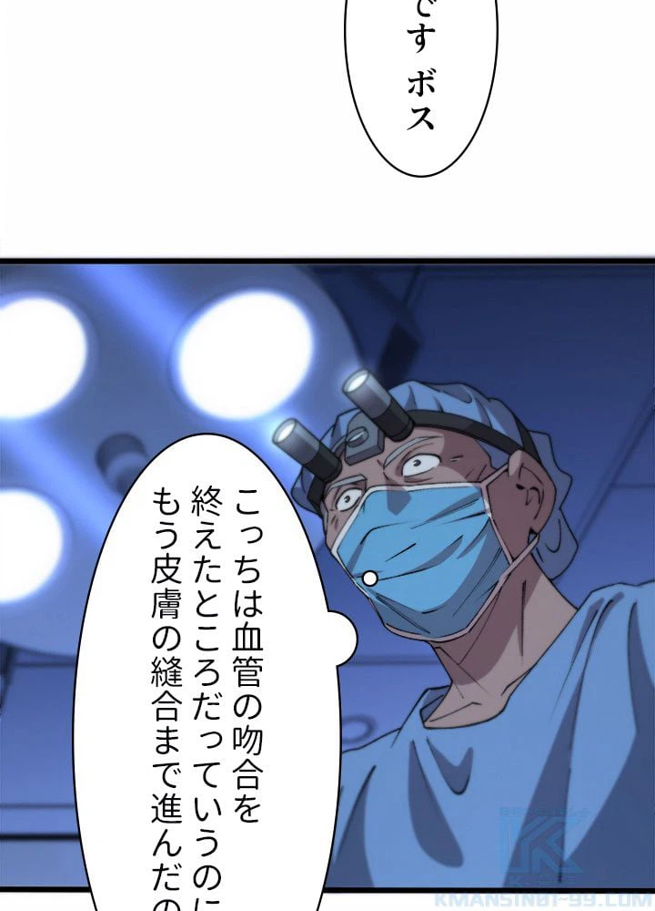 ページ 26 — 第58話
