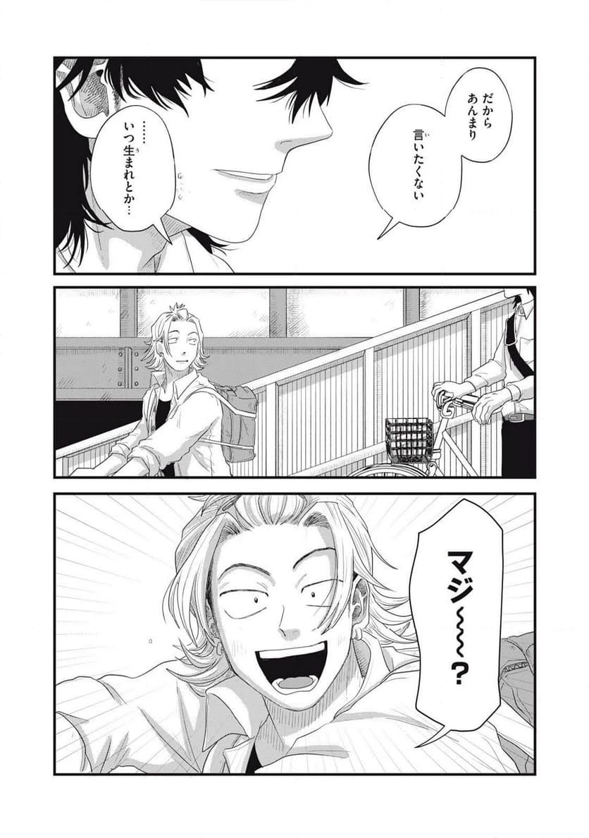ページ 13 — 第17.1話