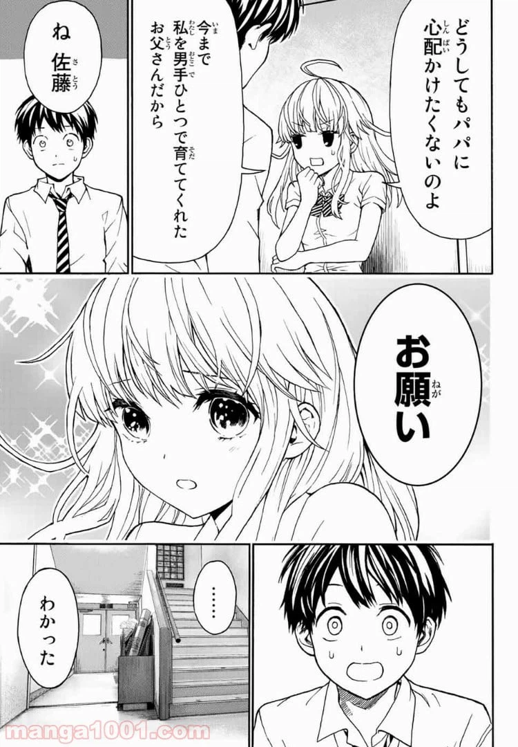 ページ 5 — 第3話