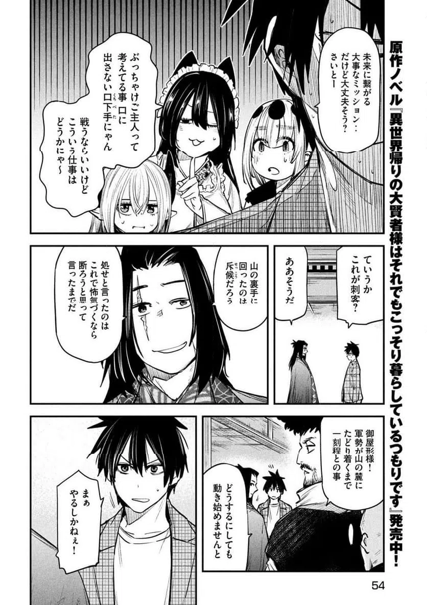 ページ 14 — 第33話