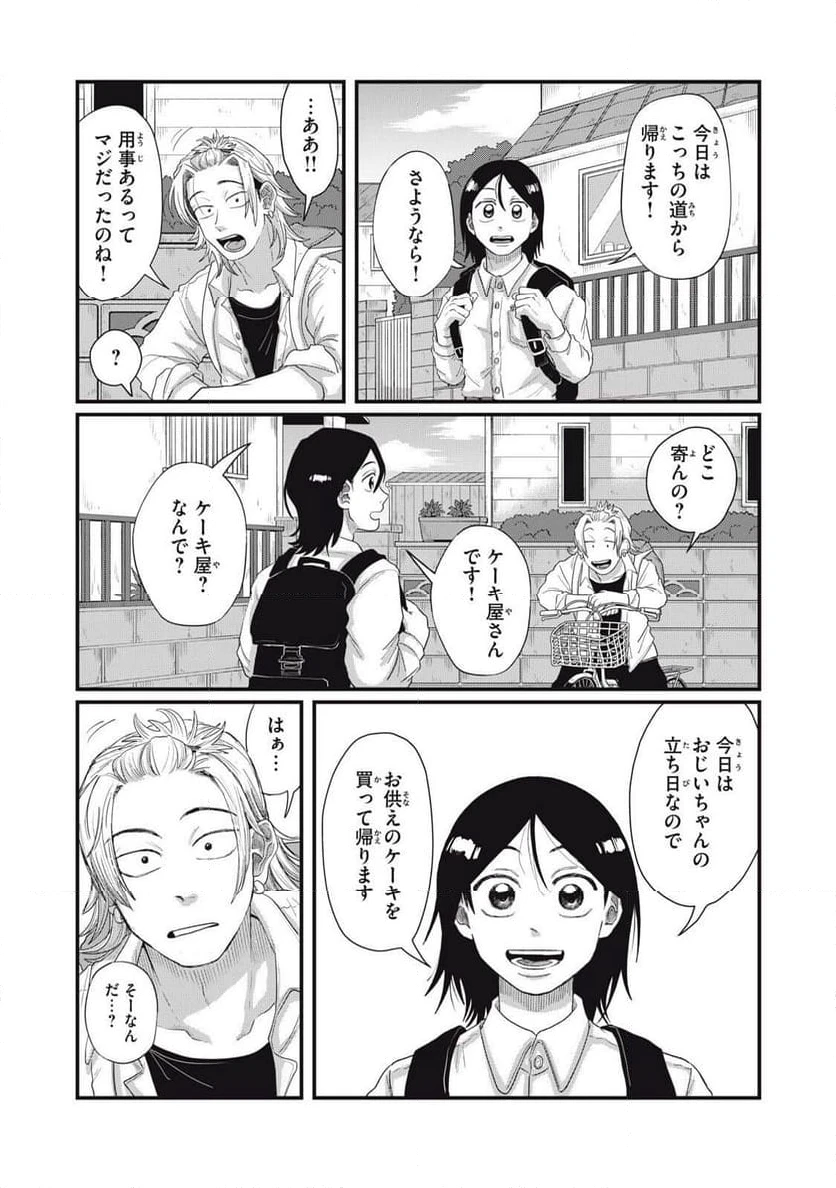 ページ 10 — 第18.1話