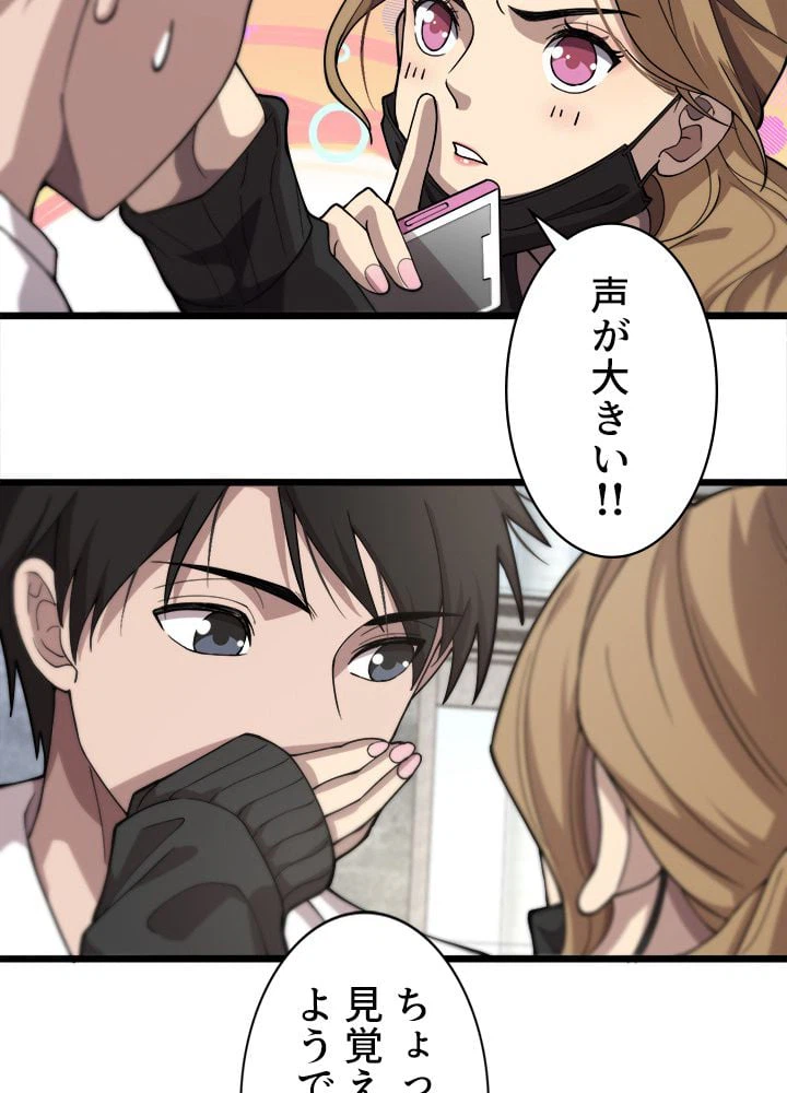 ページ 27 — 第127話