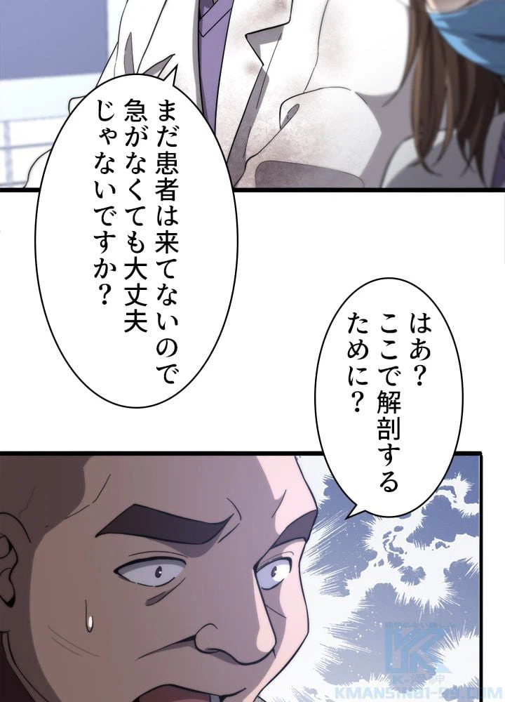ページ 14 — 第109話
