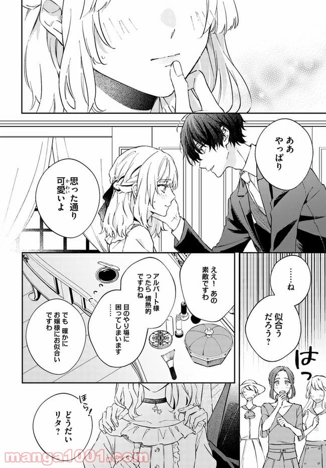 ページ 6 — 第3.2話