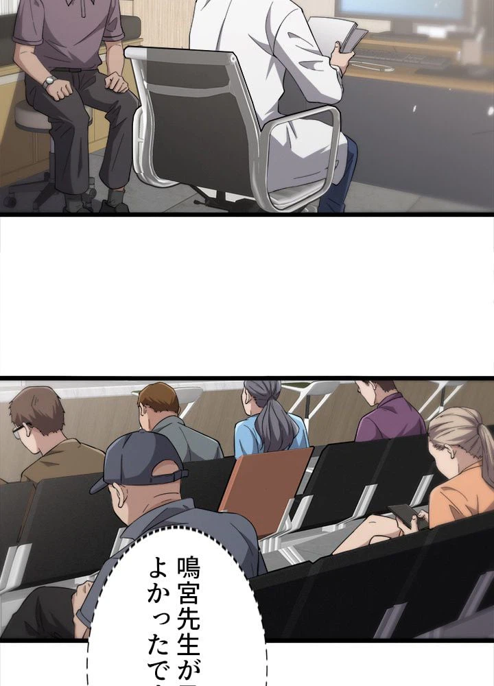 ページ 4 — 第138話