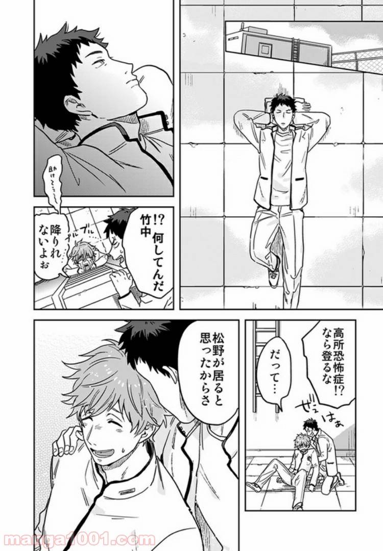 ページ 5 — 第3.1話