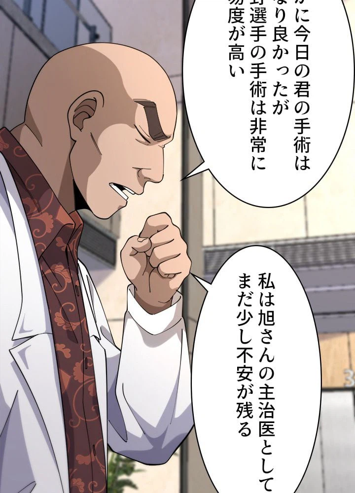 ページ 34 — 第83話