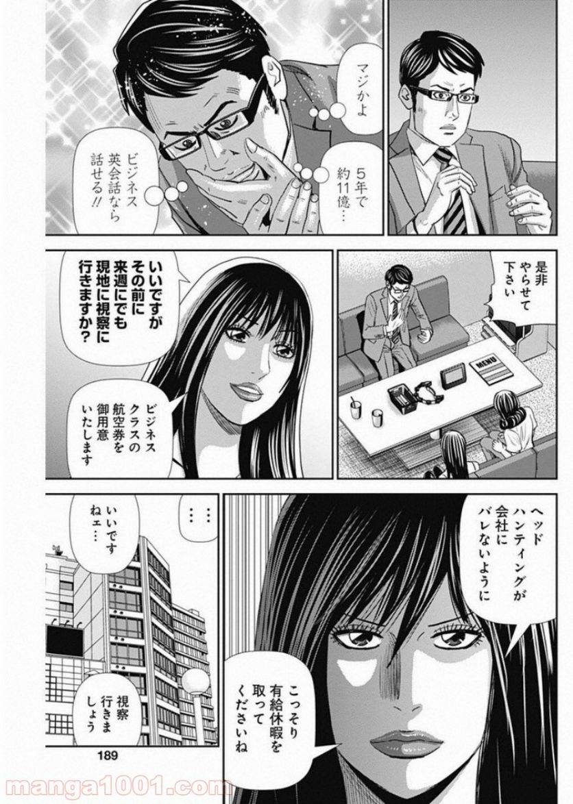 ページ 12 — 第51話