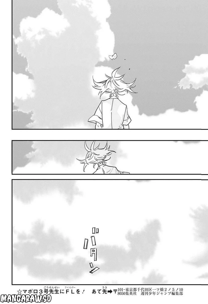 ページ 18 — 第61話