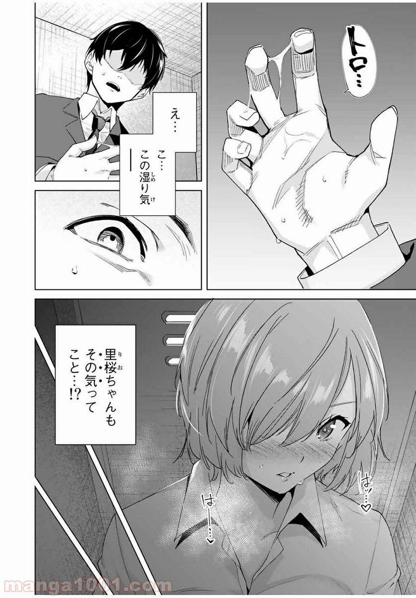 ページ 8 — 第21話