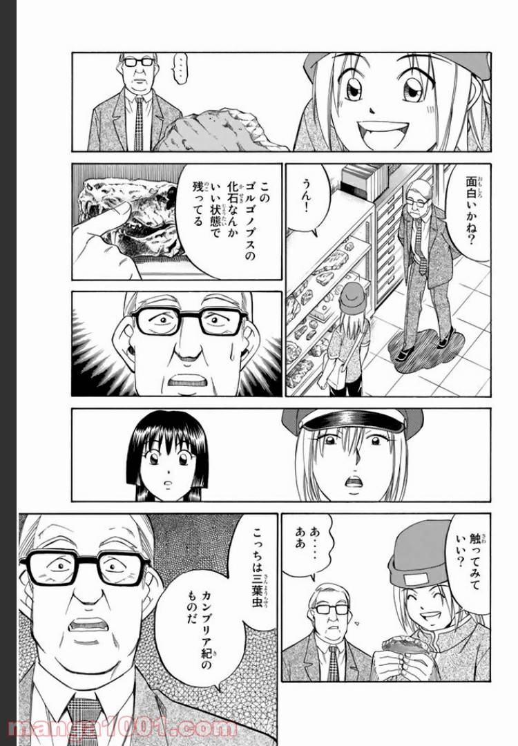 ページ 27 — 第2話