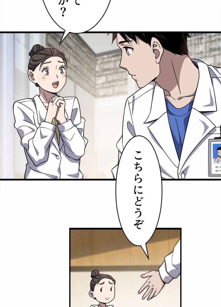 ページ 30 — 第55話